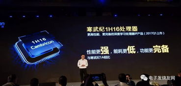 寒武紀(jì)CEO訪談 全球智能芯片領(lǐng)域首個(gè)獨(dú)角獸的崛起之路